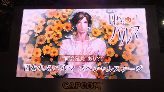 【TGS2016】『囚われのパルマ』の魅力を“ハルト”梅原裕一郎と“アオイ”内田雄馬が明かす！ 刺激に満ちたステージイベントをお届け