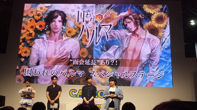 【TGS2016】『囚われのパルマ』の魅力を“ハルト”梅原裕一郎と“アオイ”内田雄馬が明かす！ 刺激に満ちたステージイベントをお届け