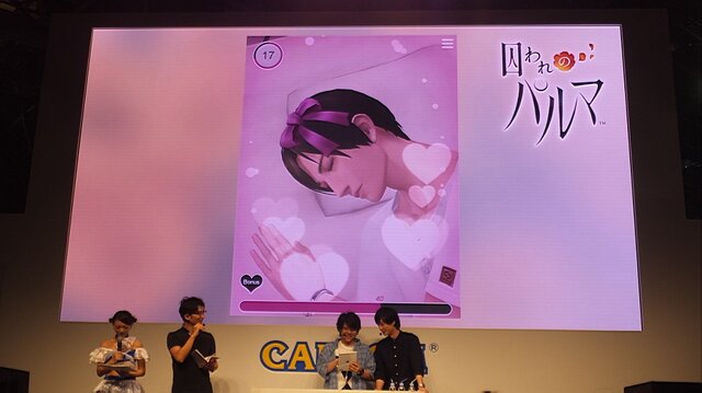 【TGS2016】『囚われのパルマ』の魅力を“ハルト”梅原裕一郎と“アオイ”内田雄馬が明かす！ 刺激に満ちたステージイベントをお届け