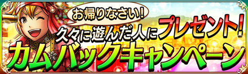 『戦の海賊』大型アプデ実施＆イベント大量開催―さらに「ヤマト2199」コラボの情報も！