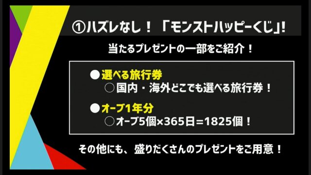 「XFLAG PARK 2016」で『モンスト』新情報が続々公開！「エクリプス」「ナナミ」「ウリエル」などが獣神化