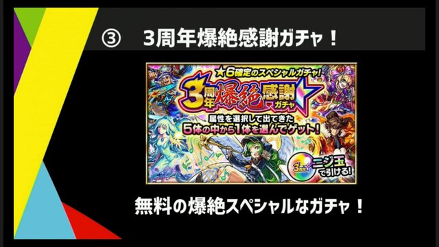 「XFLAG PARK 2016」で『モンスト』新情報が続々公開！「エクリプス」「ナナミ」「ウリエル」などが獣神化