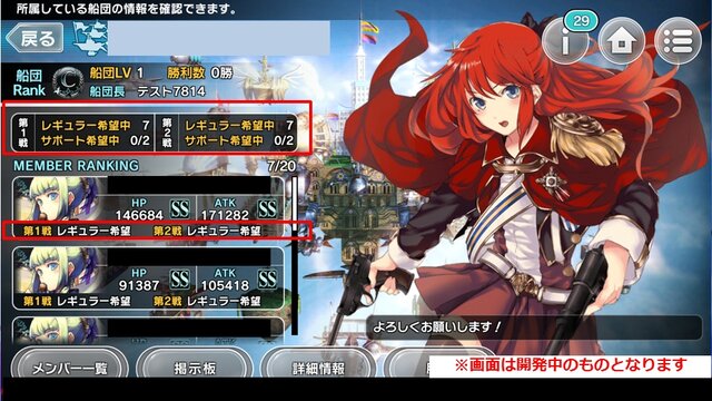 【レポート】『天空のクラフトフリート』大型アプデVer.3.0をKLab本社で先行体験！艦隊戦がより遊びやすく奥深く進化