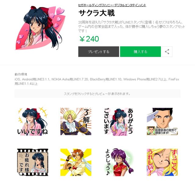 20周年を迎えた『サクラ大戦』がLINEスタンプに！ 大神や花組メンバーが中心となり登場