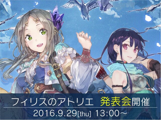 『フィリスのアトリエ ～不思議な旅の錬金術士～』 発表会が開催―ゲーム紹介から出演者によるトークショーまで