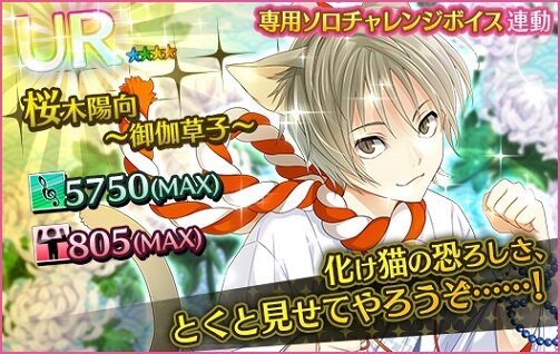 『夢色キャスト』1周年記念イベントが開催！URキャストを選べる無料ガチャ＆96時間限定復刻ガチャが登場