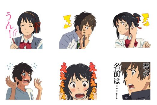 映画「君の名は。」がLINEスタンプに…「お前は誰だ？」や“バカ”“あほ”などのシーンも