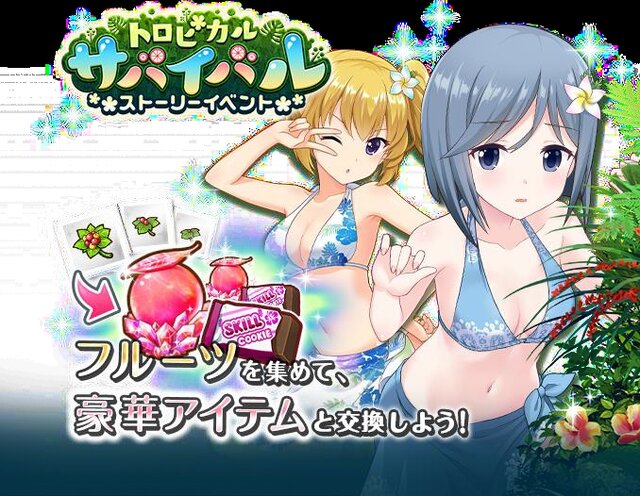 『オルタナティブガールズ』ニコ生で発表された新情報まとめ、水着イベント＆ガチャ・新VRゴーグル・温泉VR体験会