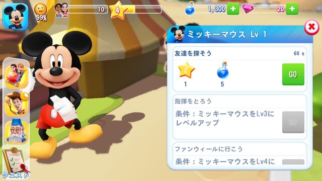 【プレイレポ】いよいよ日本上陸する『ディズニー マジックキングダムズ』は自分の王国を作れる夢と魔法のゲームだった