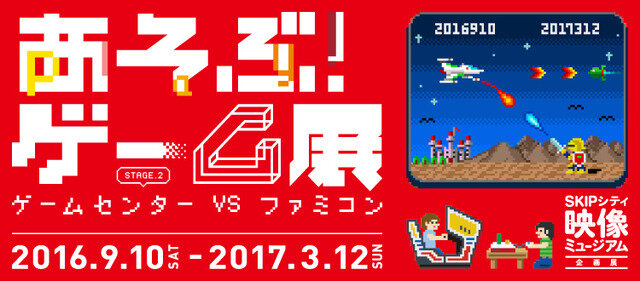 勝者なき中の消耗戦？―第5次ゲーム産業革命へ【Re：エンタメ創世記】