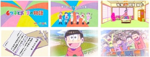 「おそ松さん」TVアニメ特番決定！ JRAとのコラボで6大ニュースを発表