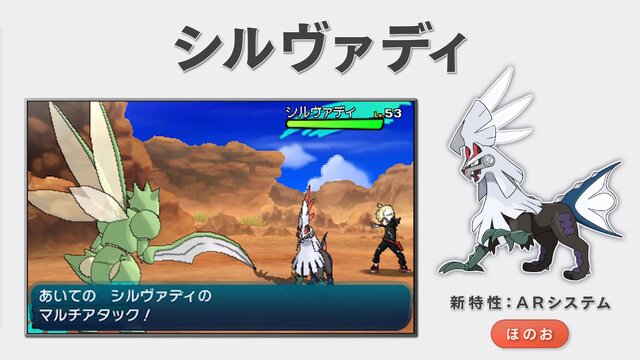 『ポケモン サン・ムーン』アローラの「ベトベトン」は虹色！？道具でタイプを変える「シルヴァディ」など新動画が公開