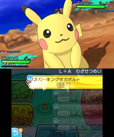 【プレイレポート】『ポケモン サン・ムーン』特別体験版で一足先にアローラ地方を冒険！ゲッコウガやピカチュウが大活躍