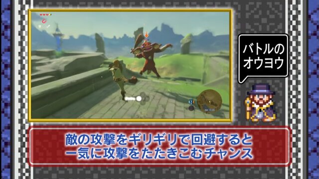 「ゲームセンターDX」『ゼルダの伝説 ブレス オブ ザ ワイルド』挑戦回が公開、なんと青沼Pも電話出演