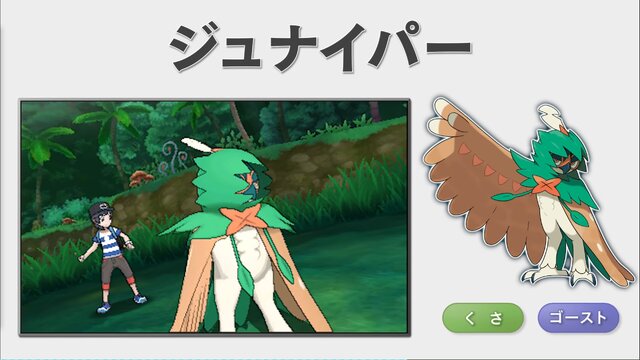 『ポケモン サン・ムーン』には大人になった「レッド」「グリーン」も登場！パートナー3匹の進化した姿を含む動画が公開