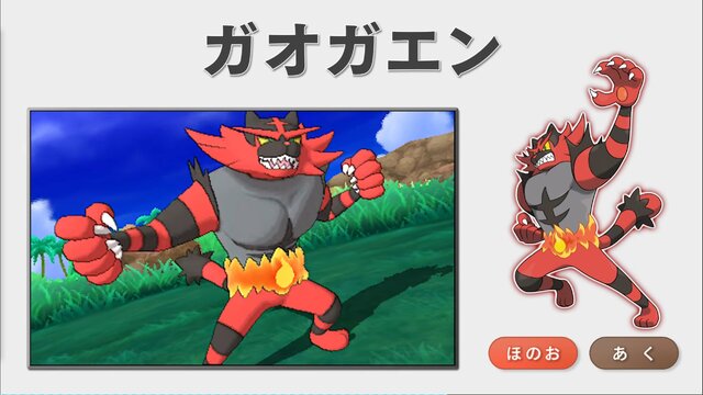 『ポケモン サン・ムーン』には大人になった「レッド」「グリーン」も登場！パートナー3匹の進化した姿を含む動画が公開