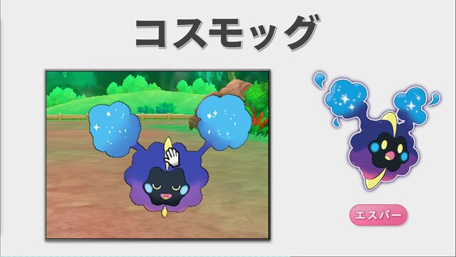 『ポケモン サン・ムーン』には大人になった「レッド」「グリーン」も登場！パートナー3匹の進化した姿を含む動画が公開