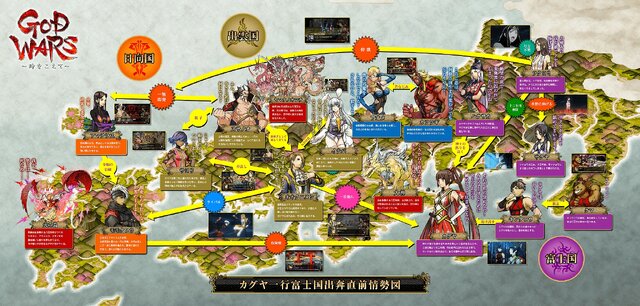 『GOD WARS ～時をこえて～』厳島の戦乙女「サヨリ」＆ドジっ子うさぎ「イナバ」公開、キャラの関係性や情勢図なども