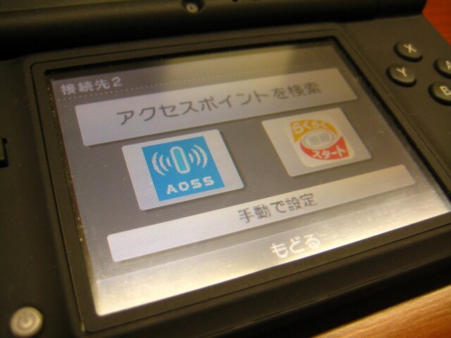 「どこでもWi-Fi」を早速試してみる―ゲーム機との相性は抜群