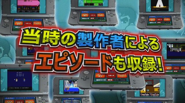 3DS『くにおくん熱血コンプリート ファミコン編』12月8日発売！ 収録するファミコンシリーズ11作品をPVでお披露目