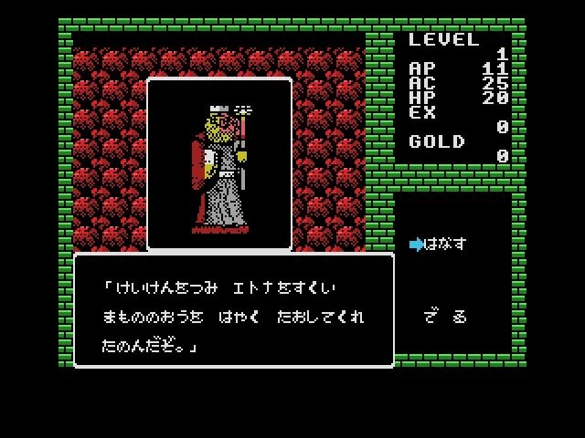 MSX版『ディープダンジョン』の無料配信スタート！ Vista/7/8/8.1/10にてプレイ可能