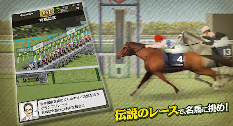 Android版『ダービースタリオン マスターズ』配信開始！限定種牡馬や金の馬蹄石プレゼントのキャンペーンも