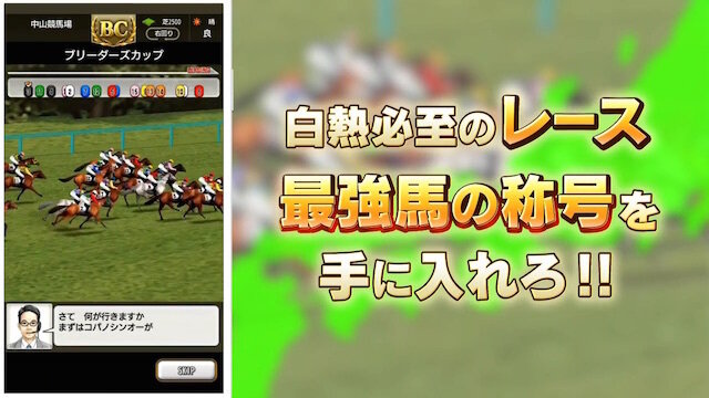 Android版『ダービースタリオン マスターズ』配信開始！限定種牡馬や金の馬蹄石プレゼントのキャンペーンも