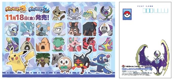 『ポケモン』最新作の発売記念！ イベント「新ポケモンとアローラの世界」をサンシャインシティで開催