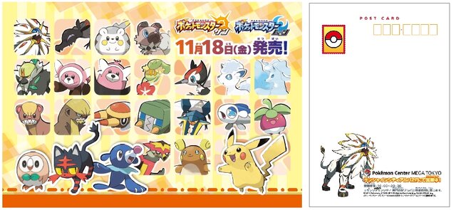 『ポケモン』最新作の発売記念！ イベント「新ポケモンとアローラの世界」をサンシャインシティで開催