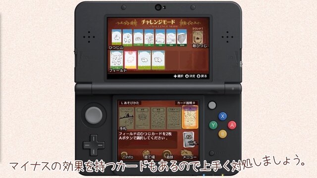 産めよ増やせよ地に満ちよ！ひつじ増やしカードゲーム『シェフィ』3DS版が登場、11月9日配信