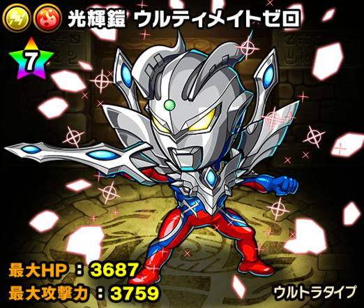 『ポコロンダンジョンズ』にウルトラマンが登場！ピグモン、ゴモラなど怪獣たちも