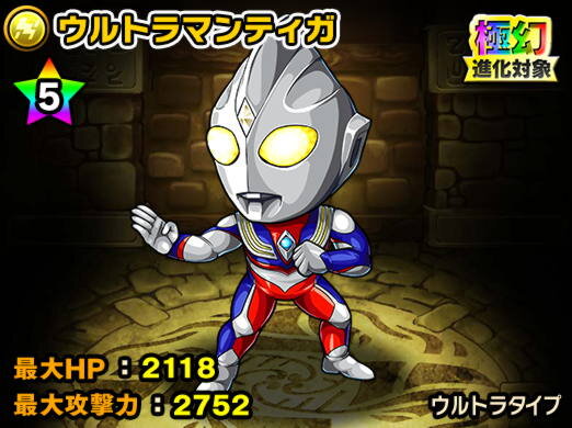 『ポコロンダンジョンズ』にウルトラマンが登場！ピグモン、ゴモラなど怪獣たちも