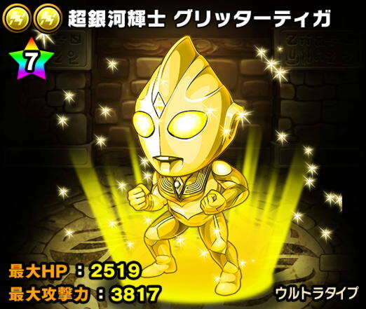 『ポコロンダンジョンズ』にウルトラマンが登場！ピグモン、ゴモラなど怪獣たちも