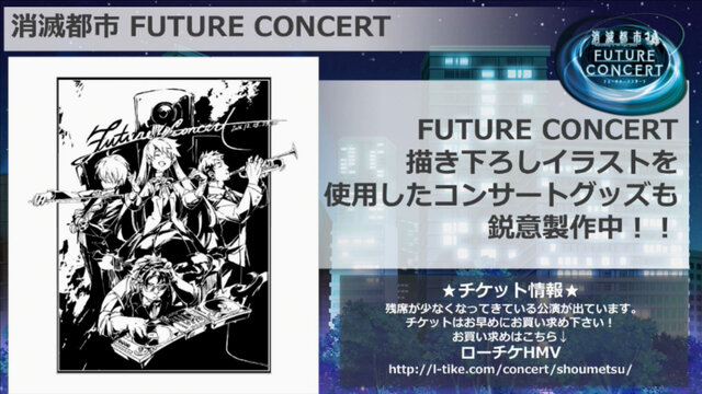 【レポート】『消滅都市』完結、そして物語は『２』へ！イベントで大型アプデの内容が明らかに