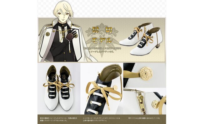 『刀剣乱舞』コラボのパンプス・ブーティ第3弾が登場！ラインナップは燭台切光忠・鶯丸・髭切・膝丸