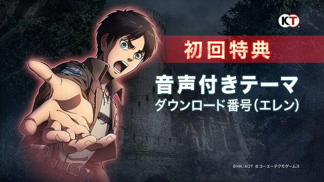 3DS『進撃の巨人 死地からの脱出』は2017年3月30日発売に、ティザームービーが公開