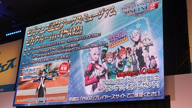 【セガフェス】『PSO2』は新情報だらけ！ 待望の☆14武器登場、来春に対人要素「バトルアリーナ」実装…ドラゴン型の新ペットや「しまむら」コラボの新展開も