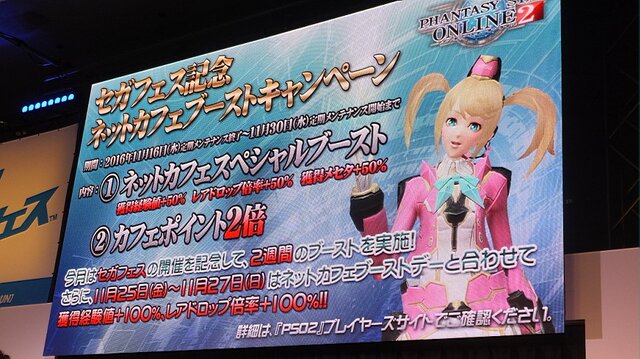 【セガフェス】『PSO2』は新情報だらけ！ 待望の☆14武器登場、来春に対人要素「バトルアリーナ」実装…ドラゴン型の新ペットや「しまむら」コラボの新展開も