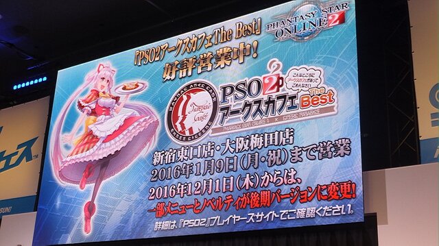 【セガフェス】『PSO2』は新情報だらけ！ 待望の☆14武器登場、来春に対人要素「バトルアリーナ」実装…ドラゴン型の新ペットや「しまむら」コラボの新展開も