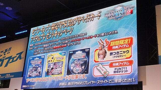 【セガフェス】『PSO2』は新情報だらけ！ 待望の☆14武器登場、来春に対人要素「バトルアリーナ」実装…ドラゴン型の新ペットや「しまむら」コラボの新展開も