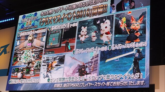 【セガフェス】『PSO2』は新情報だらけ！ 待望の☆14武器登場、来春に対人要素「バトルアリーナ」実装…ドラゴン型の新ペットや「しまむら」コラボの新展開も