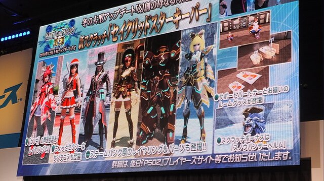 【セガフェス】『PSO2』は新情報だらけ！ 待望の☆14武器登場、来春に対人要素「バトルアリーナ」実装…ドラゴン型の新ペットや「しまむら」コラボの新展開も