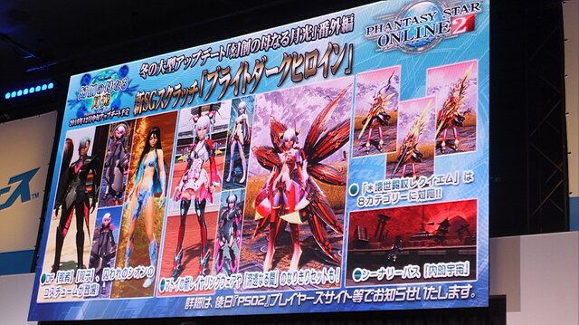 【セガフェス】『PSO2』は新情報だらけ！ 待望の☆14武器登場、来春に対人要素「バトルアリーナ」実装…ドラゴン型の新ペットや「しまむら」コラボの新展開も