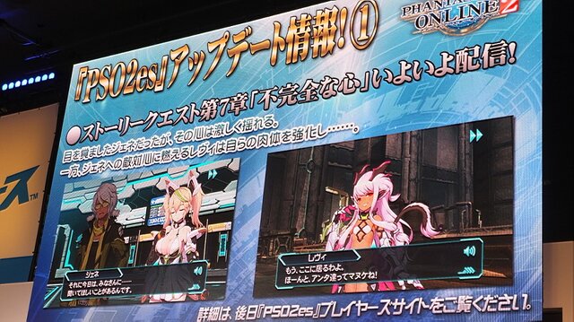 【セガフェス】『PSO2』は新情報だらけ！ 待望の☆14武器登場、来春に対人要素「バトルアリーナ」実装…ドラゴン型の新ペットや「しまむら」コラボの新展開も