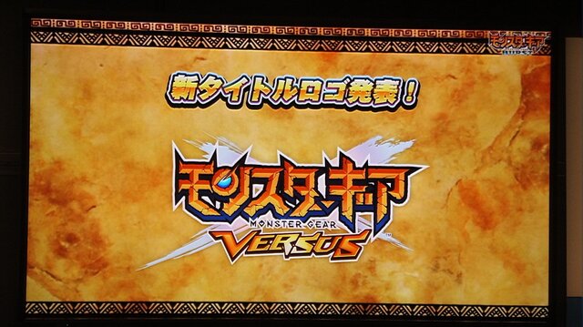 【セガフェス】『モンギア』は『バーサス』へ！ 新海賊も加わる『センノカ』や新要素実装の『ワーチェ』、『リベラシオン』はゴールデンアックスとコラボ