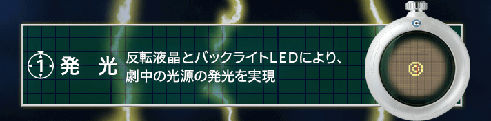 ドラゴンボールを探す「ドラゴンレーダー」がハイクオリティで登場！
