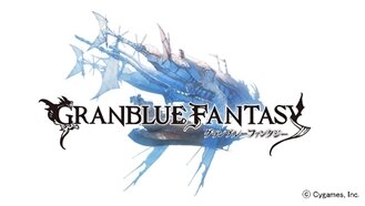 DMM版『グラブル』12月12日サービス開始決定、事前登録やキャンペーンが開催中