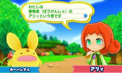 『ぷよぷよクロニクル』の体験版を配信！ 3DSを彩る3種のテーマも登場