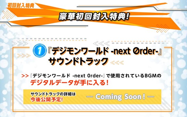 PS4版『デジモンワールド -next 0rder-』2017年2月16日に発売決定！