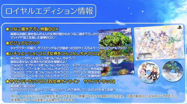 『四女神オンライン』アクションRPGとなった本作を詳しく紹介するPV公開、“謎の死神”などキャラクター情報も